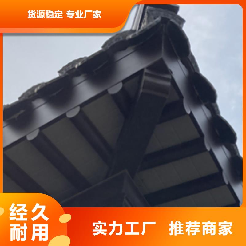 中式铝代木古建PVC雨水管诚信可靠