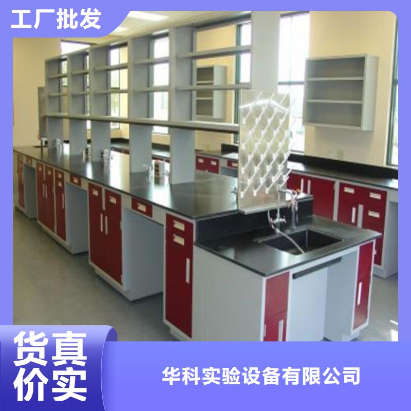 【pp实验台化验室操作台服务始终如一】