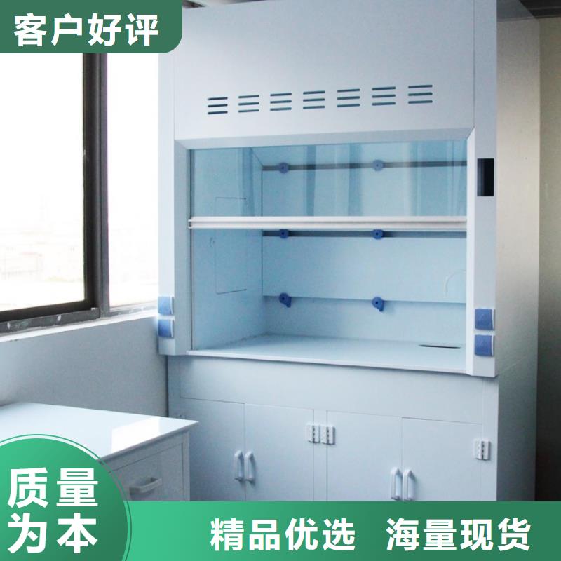 通风柜实验室工作台质量上乘