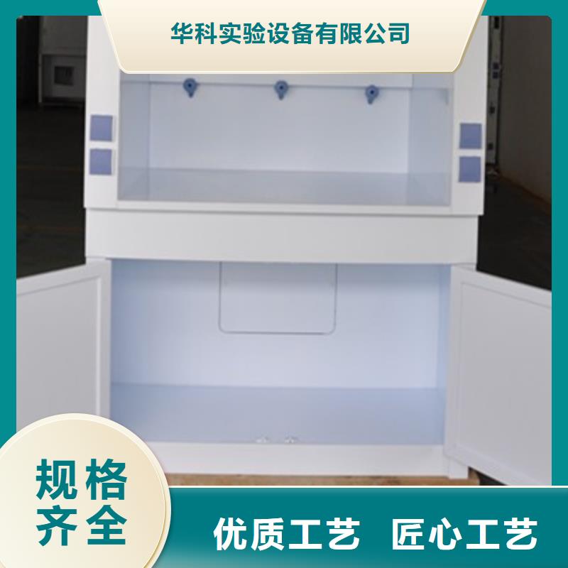 通风柜实验室操作台用心经营