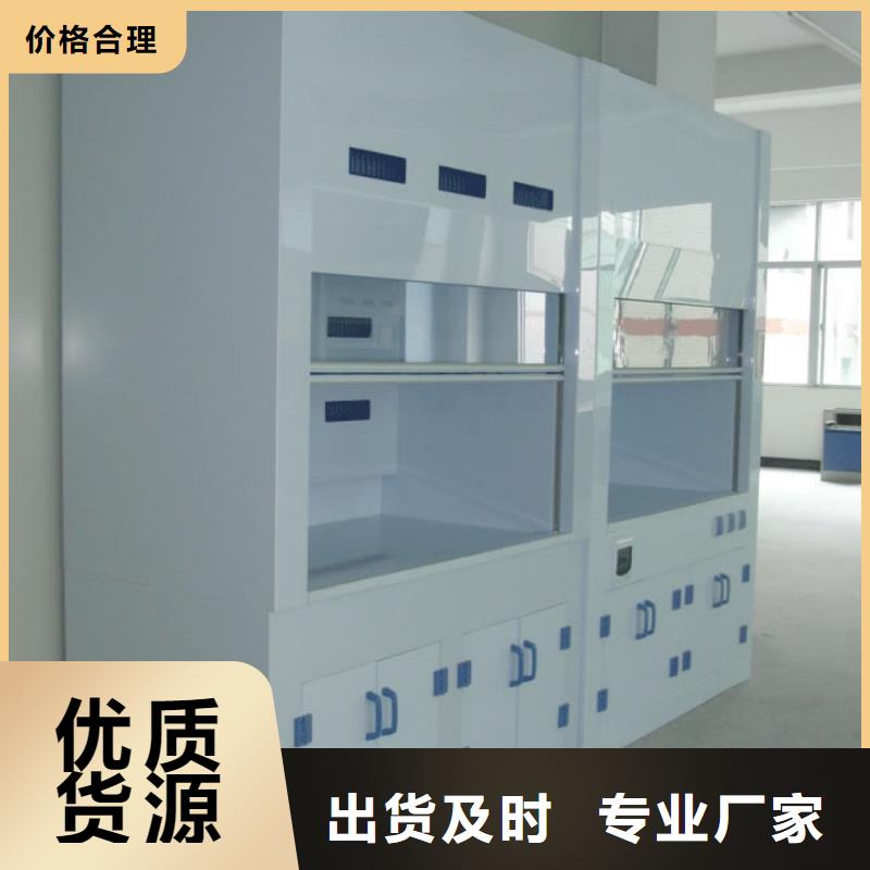 通风柜实验台诚信经营现货现发