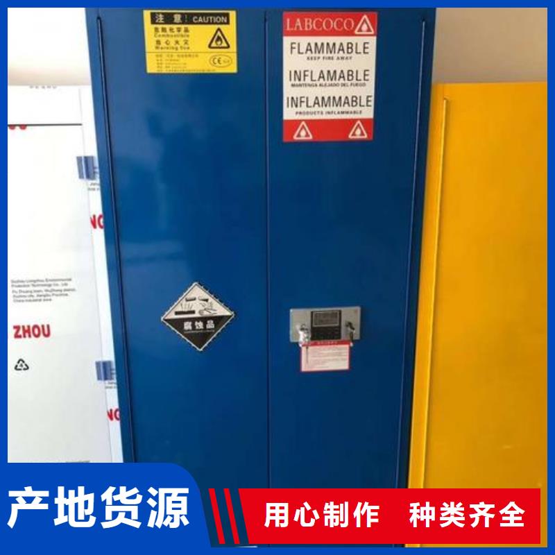 三亚|海口【 危险药品柜_实验室操作台有实力有经验】源头实体厂商