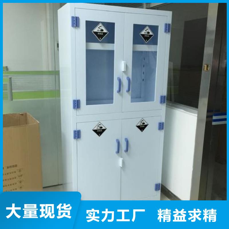 危险药品柜实验台买的放心