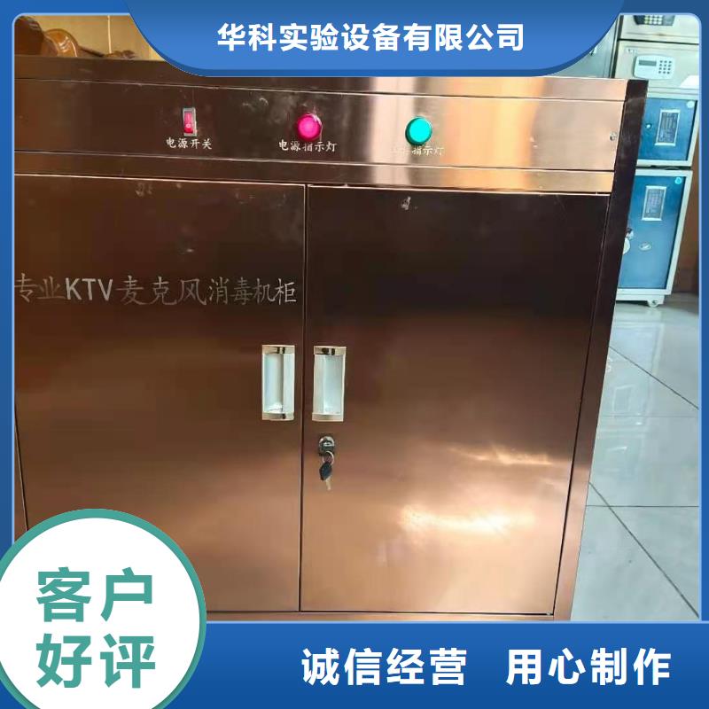 文件消毒柜_实验室工作台货品齐全