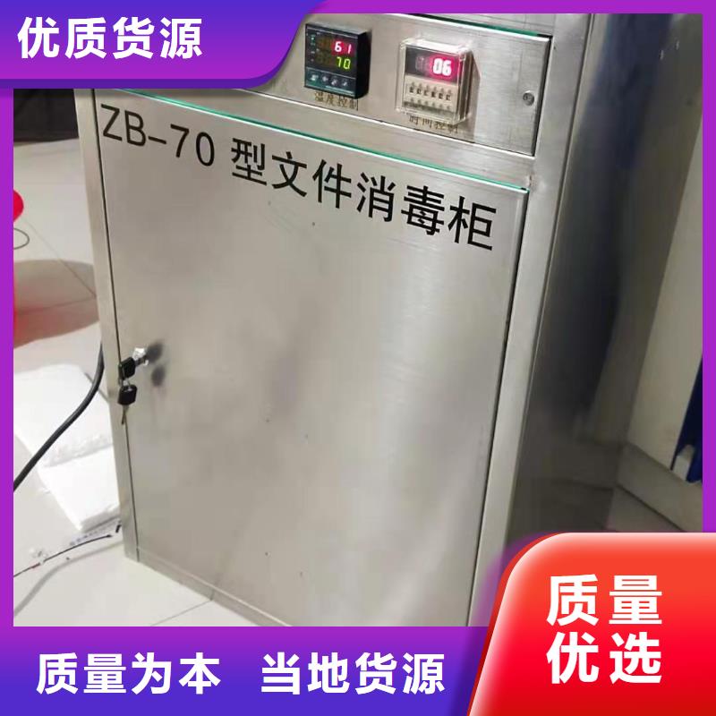【文件消毒柜,化验室操作台产地厂家直销】