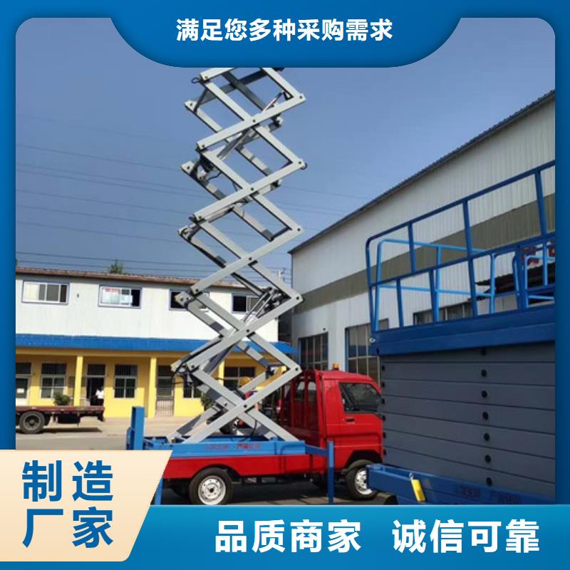 高空作业平台导轨式液压货梯定制定做