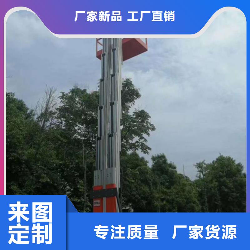 升降平台视频-水城|六枝特|贵阳|安顺|遵义|黔西南升降平台免费获取报价-强森美恒机械设备(六盘水市分公司)
