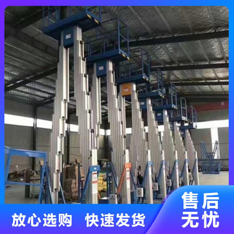 铝合金升降机升降平台质检合格出厂