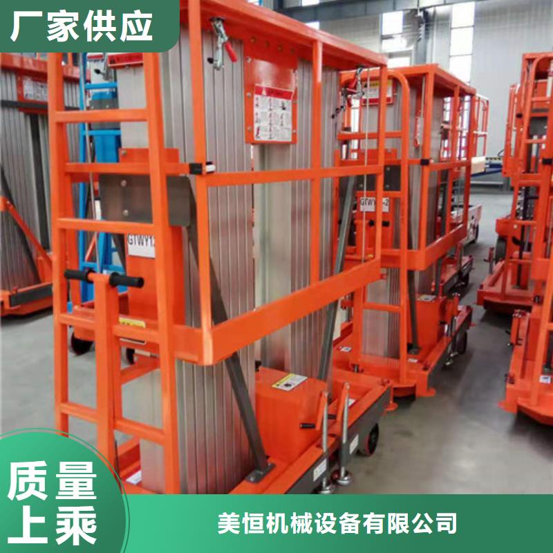 铝合金升降机升降平台质检合格出厂