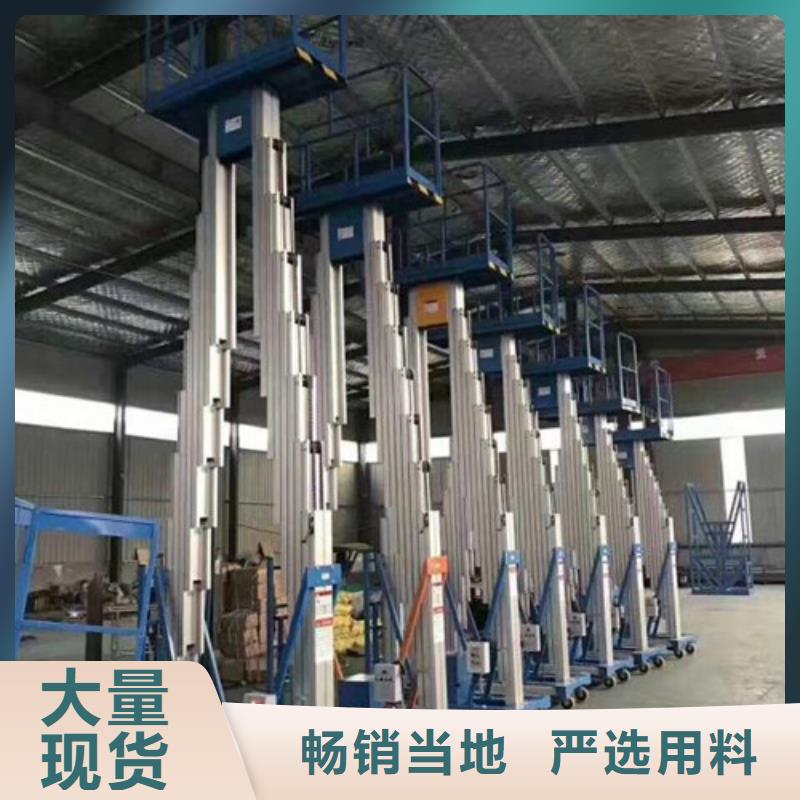 【 铝合金升降机 导轨式液压货梯现货销售】