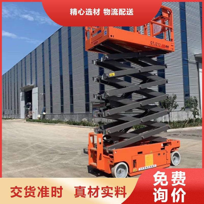 全自行升降机-自行升降作业平台重信誉厂家
