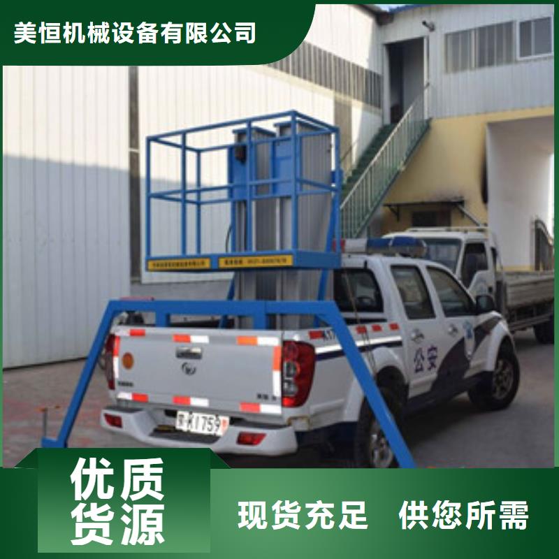 车载升降机导轨式液压货梯定制不额外收费