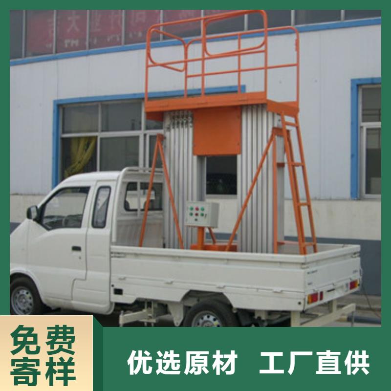 车载升降机-高空作业平台实力工厂