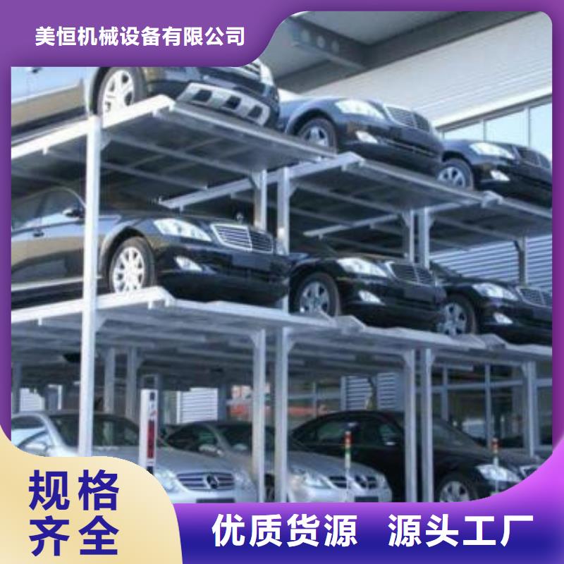 立体车库-【家用电梯厂哪家好】真正让利给买家