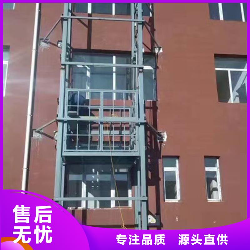 【室外货梯高空作业平台厂家批发价】