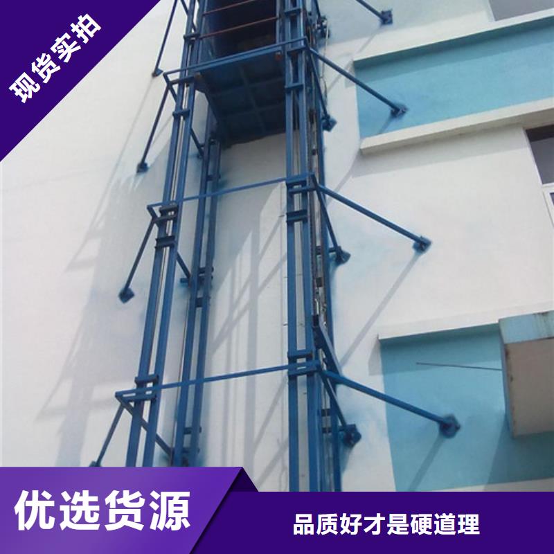 液压升降货梯厂家价格【导轨式液压升降货梯厂家】本地配送