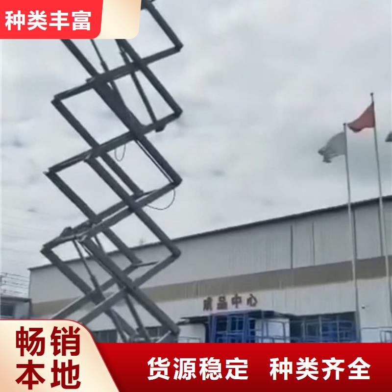 【移动剪叉式高空作业平台厂家仓储厂房货梯哪家好用途广泛】