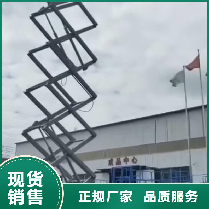 移动剪叉式高空作业平台厂家【厂房货梯】专业生产制造厂