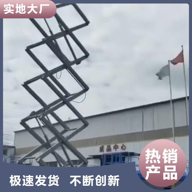 移动剪叉式高空作业平台厂家工业升降机货源直供