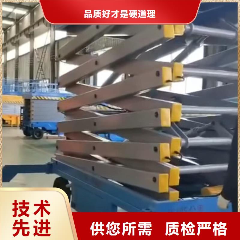 移动剪叉式高空作业平台厂家,【导轨式液压升降货梯厂家】质量牢靠