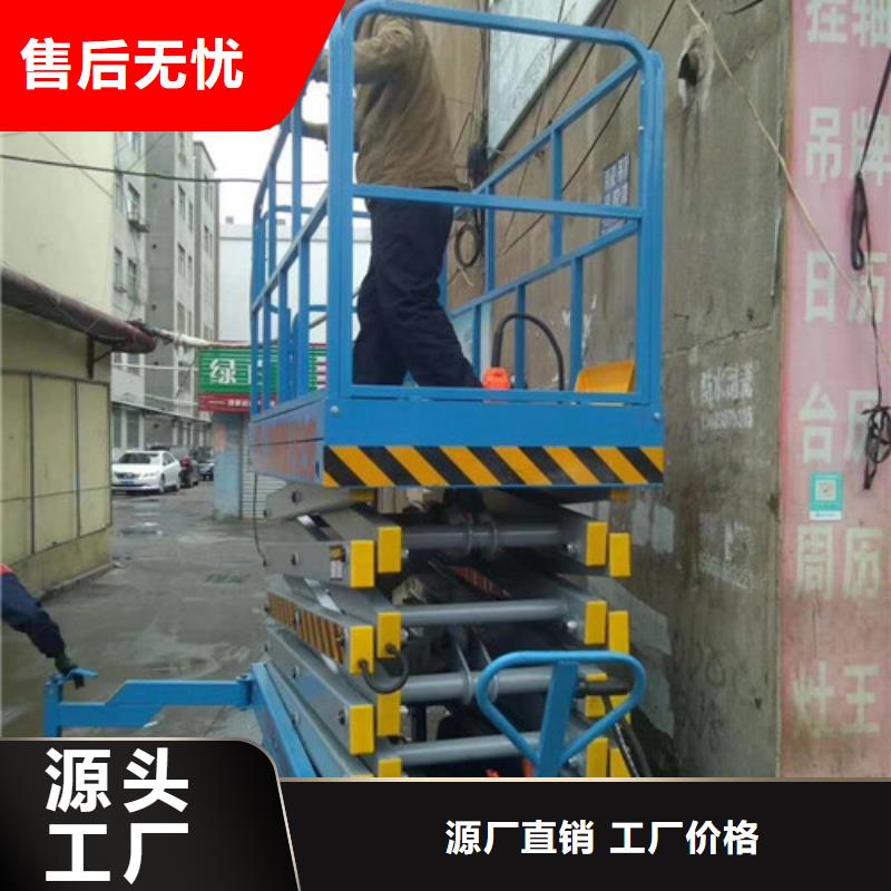 移动剪叉式高空作业平台厂家仓储厂房货梯哪家好支持货到付清