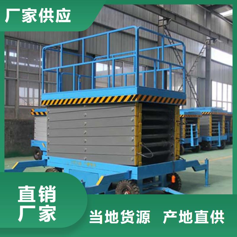移动剪叉式高空作业平台厂家,家用电梯厂哪家好快速物流发货