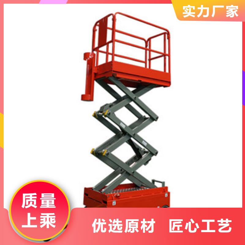 移动剪叉式高空作业平台厂家传菜机价格实惠