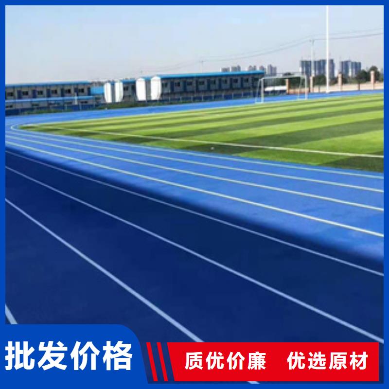 塑胶跑道免费咨询货源