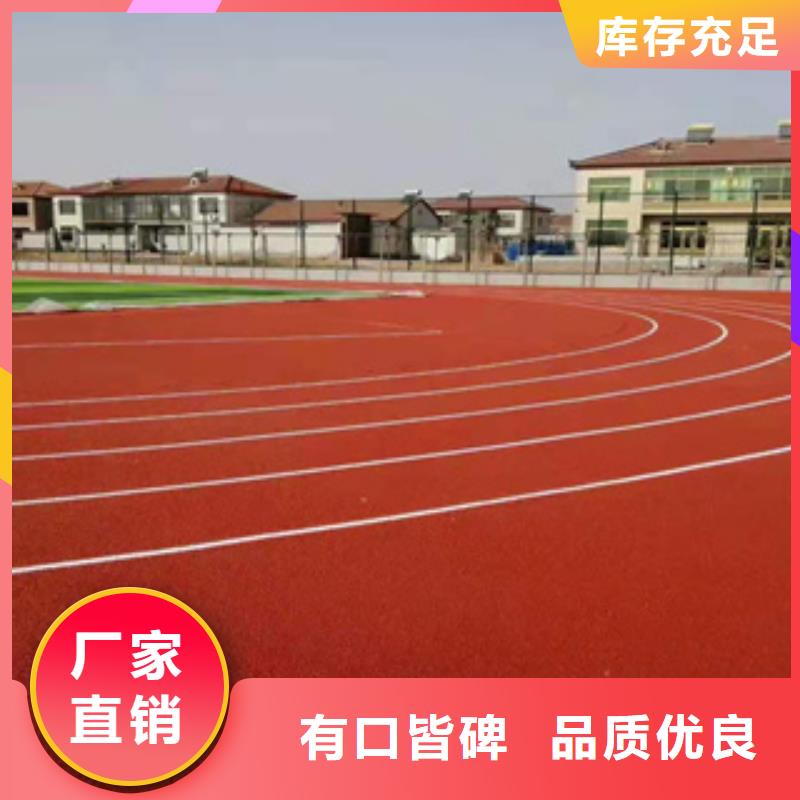 学校塑胶跑道-学校塑胶跑道品质保证