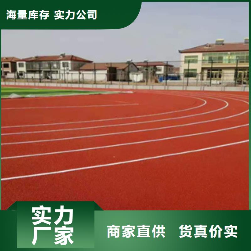 塑胶跑道畅销全国生产基地