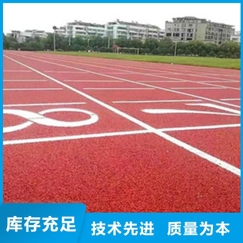 学校塑胶跑道-学校塑胶跑道规格全