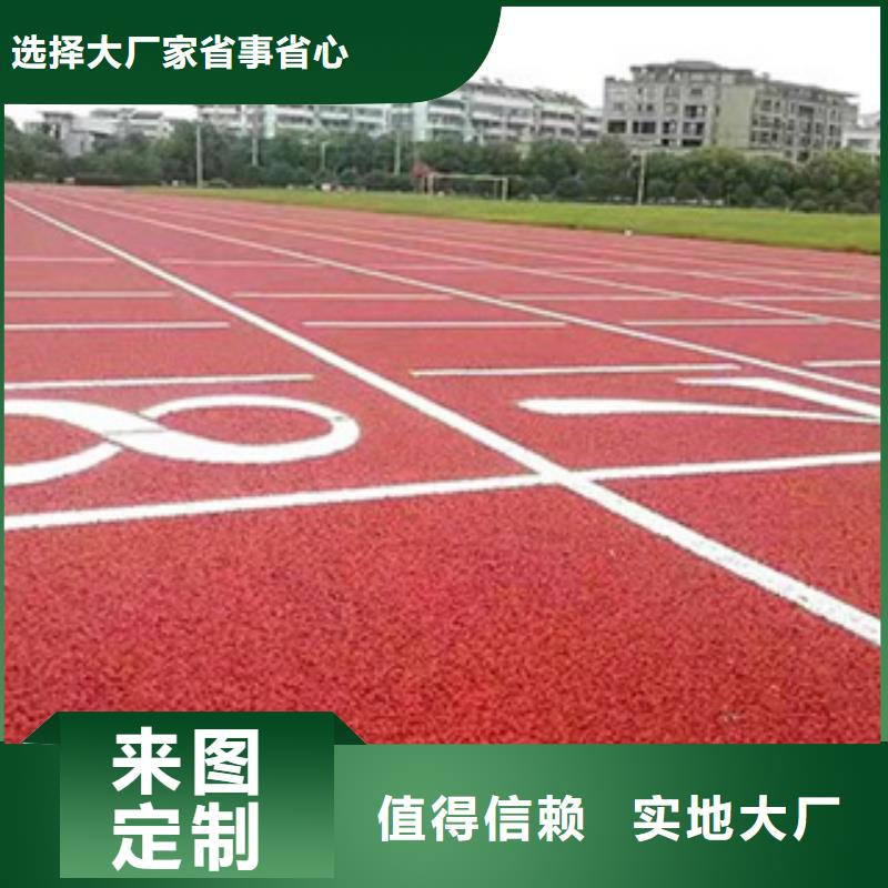 学校塑胶跑道发货快速