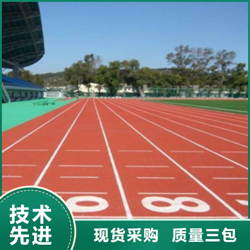 公园塑胶跑道量大价格从优