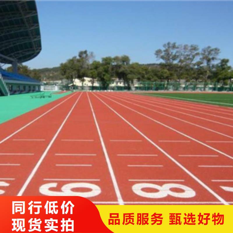 批发学校塑胶跑道_实力厂家