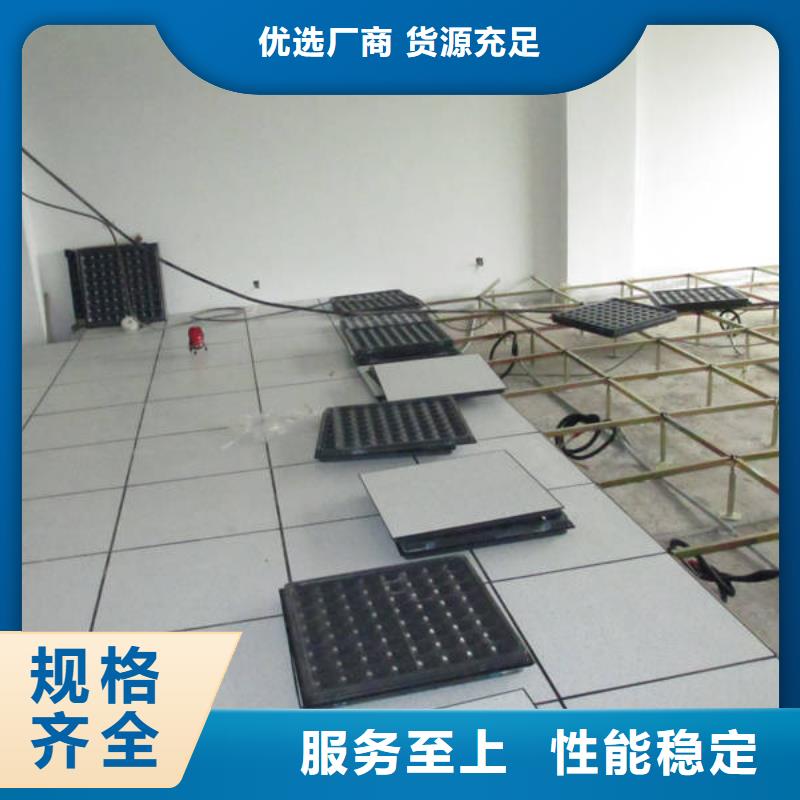 防静电地板OA智能化楼宇架空地板量大从优