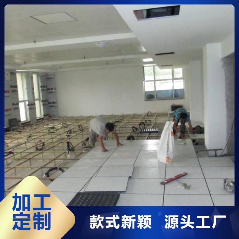 防静电地板,OA智能化楼宇架空地板制造厂家