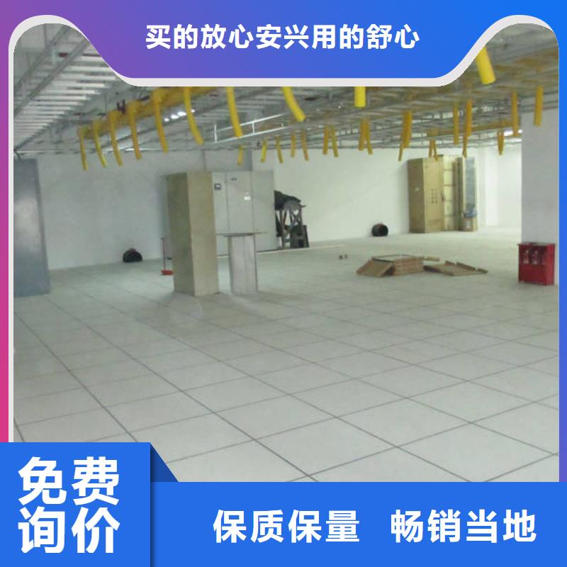 防静电地板,架空抗静电地板采购无忧