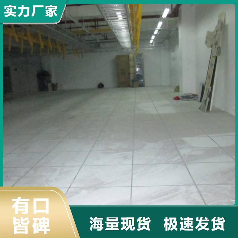 防静电地板-抗静电地板用的放心