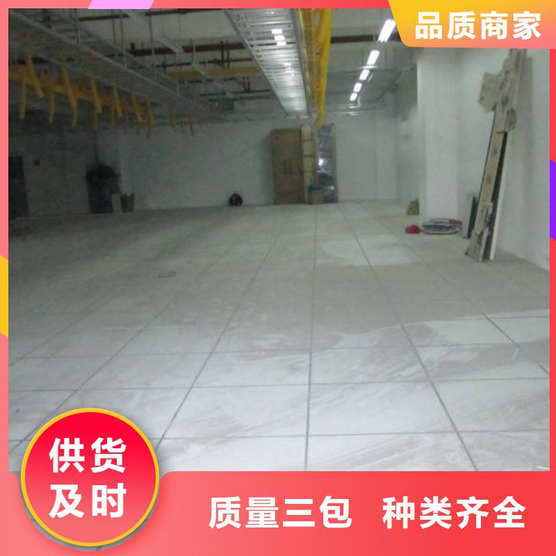 防静电地板,抗静电地板厂家直接面向客户