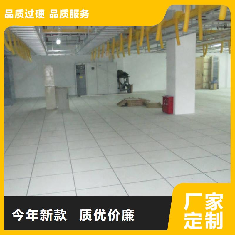 防静电地板陶瓷防静电地板放心得选择