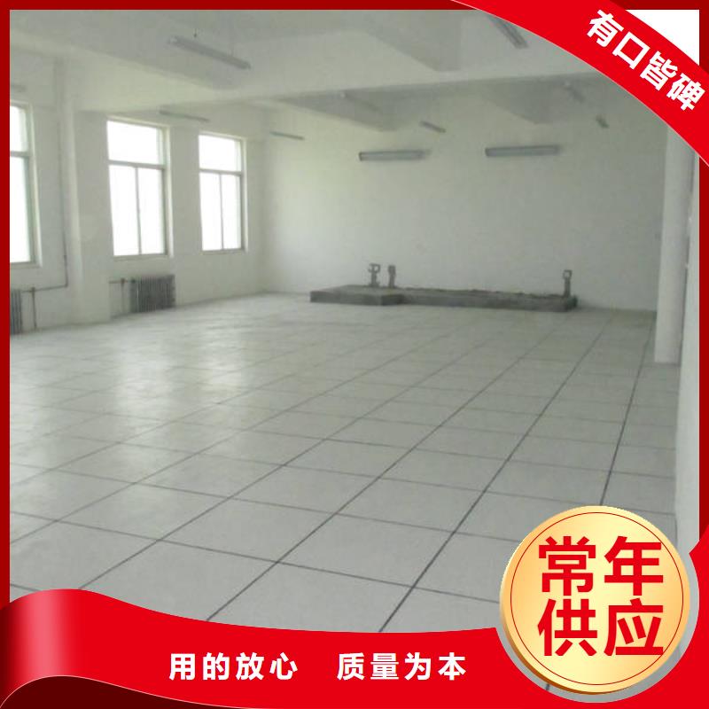 防静电地板防静电地板质保一年