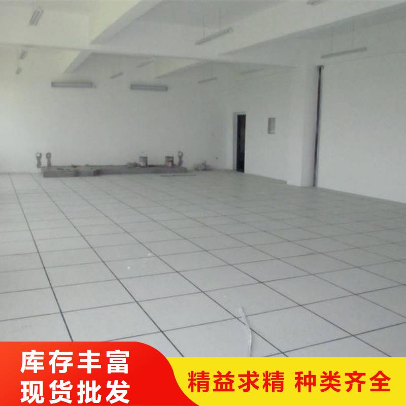 防静电地板折边防静电地板甄选好物