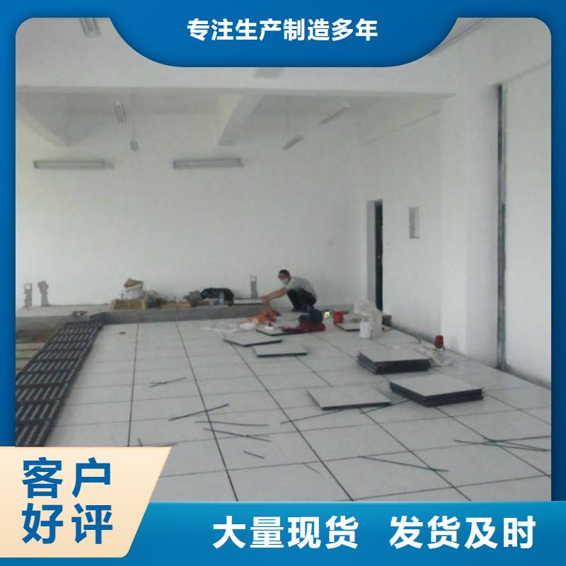 防静电地板三防抗静电地板生产安装