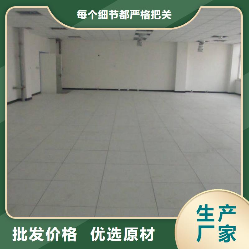 防静电地板-防静电地板保障