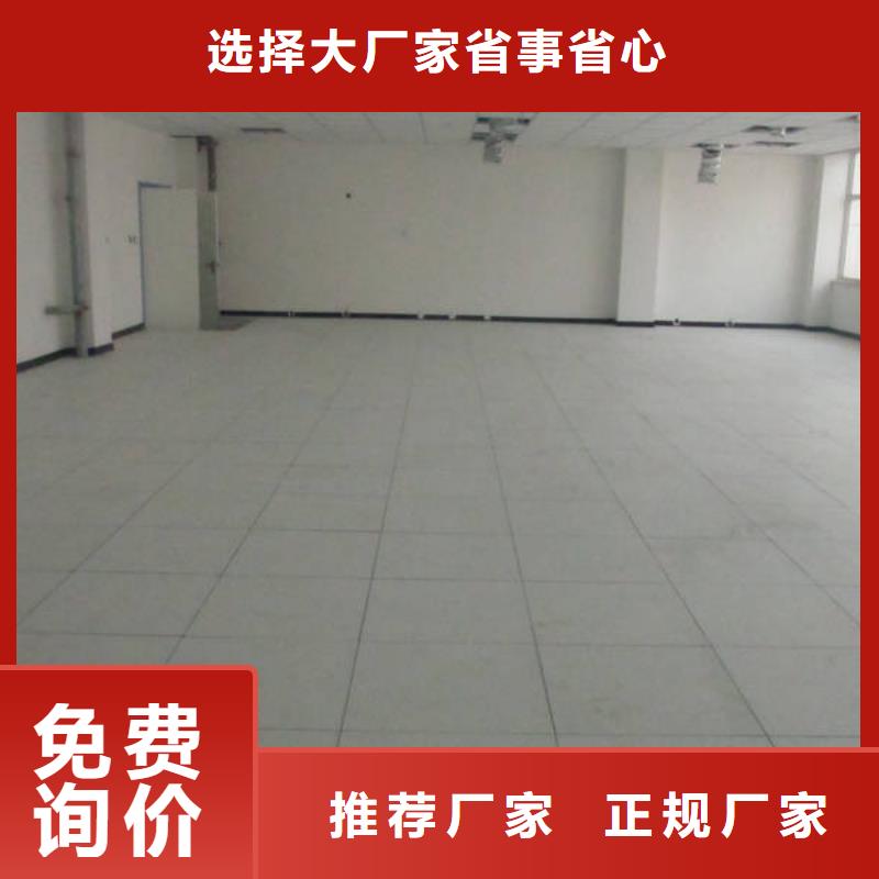 防静电地板架空抗静电地板大品牌值得信赖