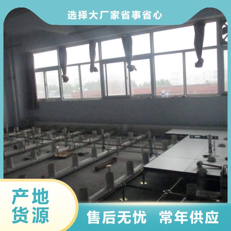 防静电地板抗静电地板规格齐全实力厂家