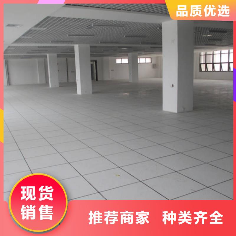 防静电地板全钢防静电地板订制批发