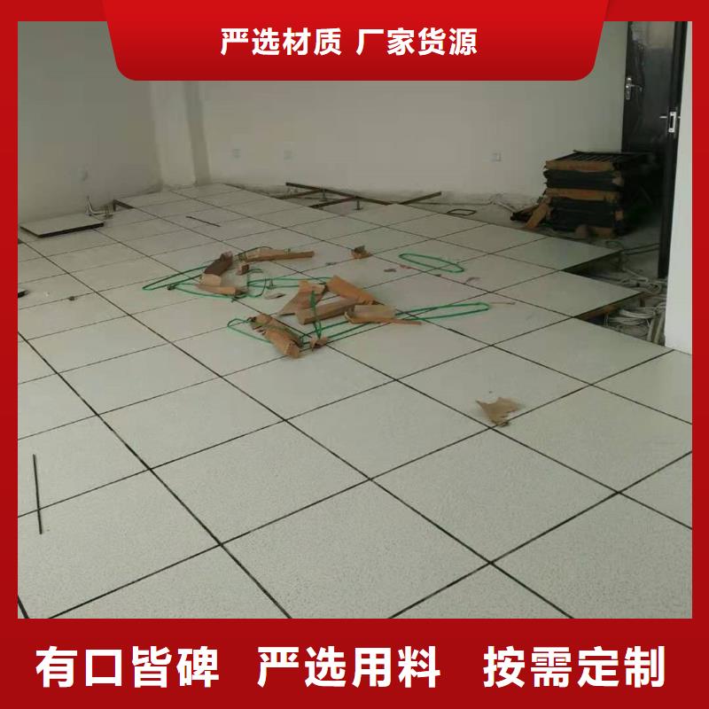 防静电地板-防静电地板生产厂家