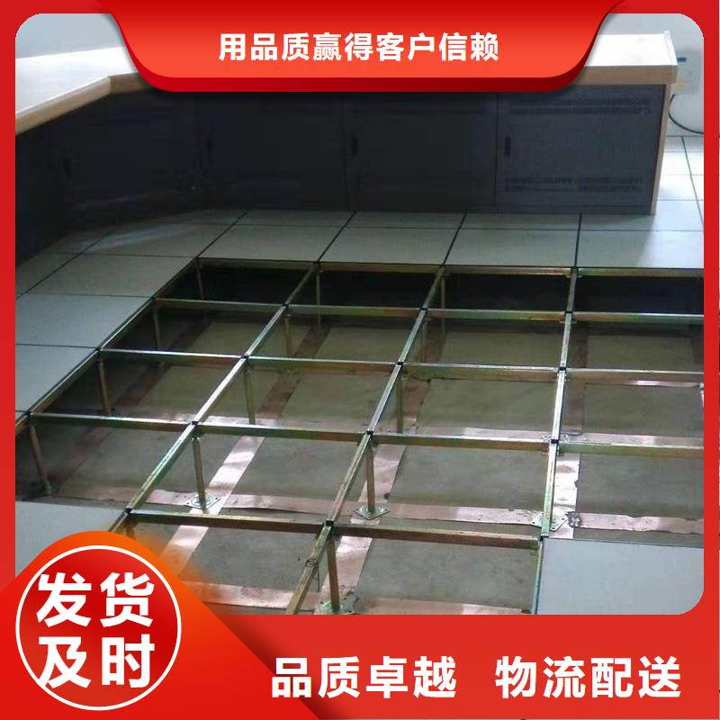 防静电地板抗静电地板厂家直销规格多样