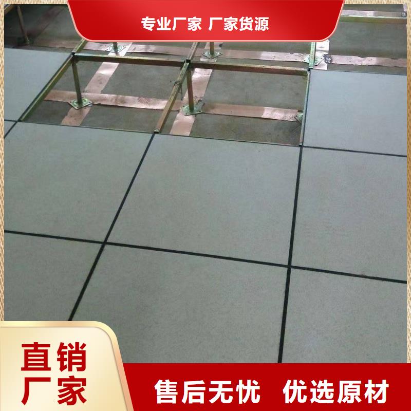 防静电地板,抗静电地板现货直发